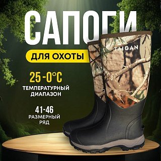 Сапоги Taigan Svyatobor camo vista gridmesh