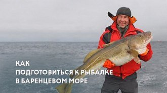 Рыбалка на Баренцевом море: как подготовиться и что взять с собой