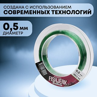 Леска Riverzone FishJerk 150м 0,5мм 22lb green - фото 2