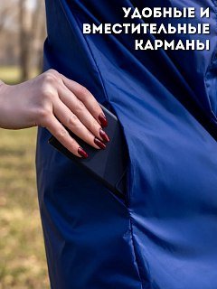 Дождевик Прагмат синий - фото 4
