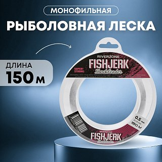 Леска Riverzone FishJerk 150м 0,5мм 22lb clear