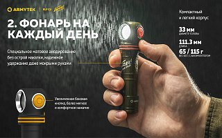 Фонарь Armytek Elf C2 USB-C победа белый - фото 8