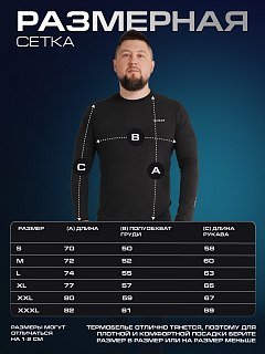 Термобелье Taigan Thermo Control верх - фото 8