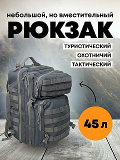 Рюкзак Taigan Storm 45L gray 