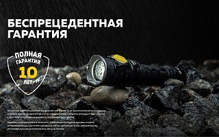 Фонарь Armytek Prime C2 Pro Magnet USB теплый Com - фото 26