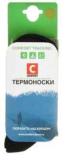 Термоноски Comfort Tracking олива - фото 2
