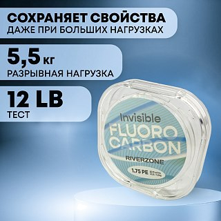 Леска Riverzone Invisible FC 1,75 50м - фото 5