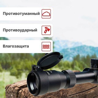 Прицел Taigan ER 1.2-6X24IR HK black - фото 2