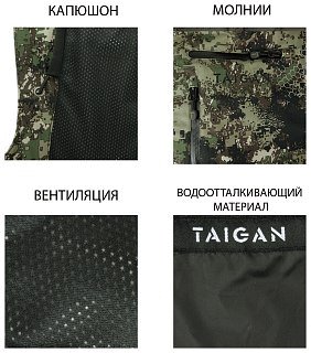 Костюм Taigan Adept mountain - фото 17