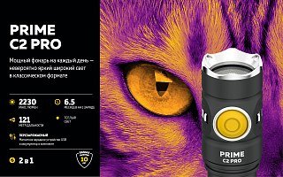 Фонарь Armytek Prime C2 Pro Magnet USB теплый Com - фото 9