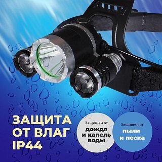 Фонарь Pereval BT-HL9018 налобный 300 Lumens - фото 6