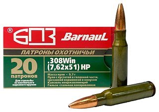 Патрон 308Win БПЗ HP 9,7 лак 1/20