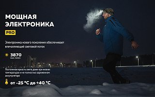 Фонарь Armytek Wizard C2 Pro Max LR теплый - фото 23