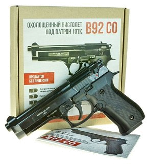 Пистолет Курс-С Beretta 92-CO 10ТК охолощенный черный - фото 1