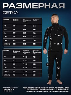 Термобелье Taigan Comfort Active black комплект - фото 8