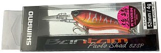 Воблер Shimano Bantam Pavlo Shad 52SP ZQ-F52S 014 - фото 4