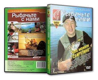 Диск DVD Что может сбирулино