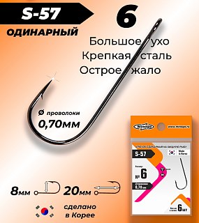 Крючок Minoga S-57 №6 6шт. Com - фото 2