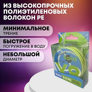 Шнур Riverzone Sakai X8 PE 2,5 150м Green - фото 4