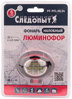 Фонарь Следопыт Сибирский Люминофор 6SMD LED налобный 3хААх120