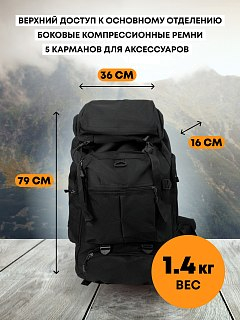 Рюкзак Taigan Mission 75L black - фото 6