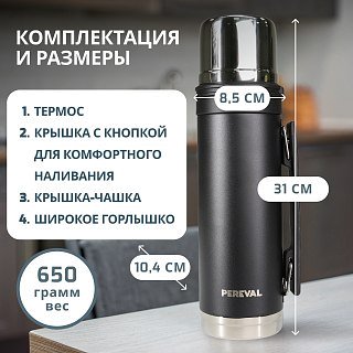 Термос Pereval HY-1000-16 1000мл black - фото 5