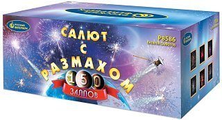Батареи салютов Русский Фейерверк Салют с размахом 150 залпов