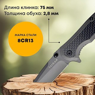 Нож Taigan Windhover (14S-035) сталь 8Cr13 рукоять steel/carbon - фото 7
