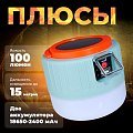 Фонарь Pereval BT-PL4052 кемпинговый 100 Lumens