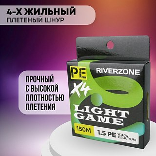 Шнур Riverzone Light Game X4 PE 1,5 150м 10,7кг yellow - фото 6