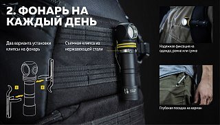 Фонарь Armytek Eif C2 USB-C белый Com - фото 16