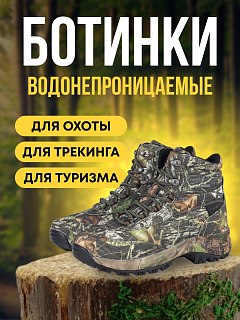 Ботинки Taigan Felis realtree edge V2 - фото 1