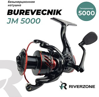 Катушка Riverzone Burevecnik JM5000