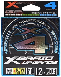 Шнур YGK X-Braid Upgrade X4 150м PE 0,6 3 colors - фото 1