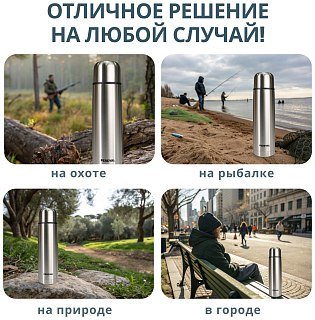 Термос Pereval HB-1000 1000мл - фото 6