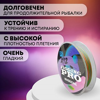 Шнур Riverzone Jigging Pro X12 PE 1,0 150м 10,0кг multicolour - фото 5