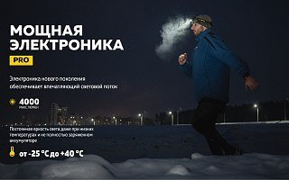 Фонарь Armytek Wizard C2 Pro Max Magnet USB белый налобный Com - фото 21