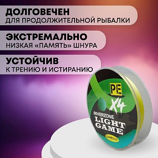Шнур Riverzone Light Game X4 PE 0,4 150м 4,0кг yellow - фото 5