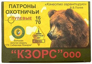 МП 16/70 Пуля Полева - 2  ** - фото 6