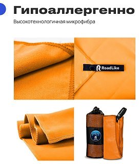Полотенце RoadLike Camp 70x140см оранжевый - фото 3