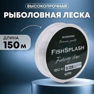 Леска Riverzone FishSplash I 150м 0,128мм 3,2lb clear - фото 1