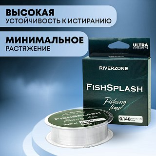 Леска Riverzone FishSplash I 150м 0,148мм 4,2lb clear - фото 4