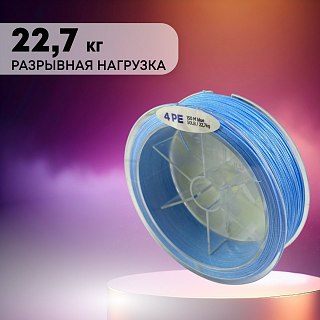 Шнур Riverzone Blue Line X8 PE 4,0 150м Blue - фото 3