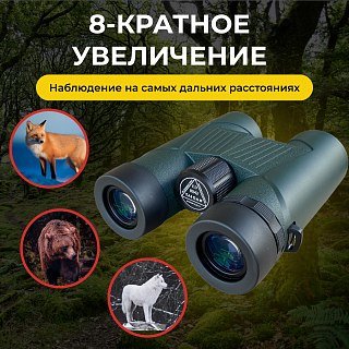 Бинокль Taigan ED 8X42 - фото 4
