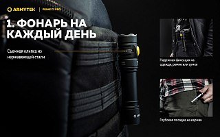 Фонарь Armytek Prime C2 Pro Magnet USB белый - фото 2