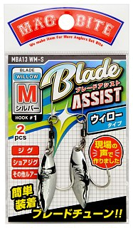 Крючки Magbite MBA13 Blade Assist S willow silver