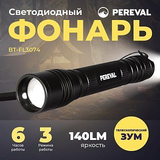 Фонарь Pereval BT-FL3074 140 Lumens