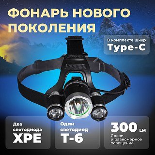 Фонарь Pereval BT-HL9018 налобный 300 Lumens - фото 2