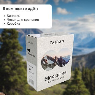 Бинокль Taigan 10X42-12-RH BR2112 HT - фото 6
