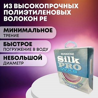 Шнур Riverzone Silk Pro WX8 PE 6,0 150м Colorful - фото 4